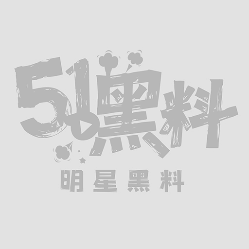禽兽哥哥强奸妹妹视频1.jpg